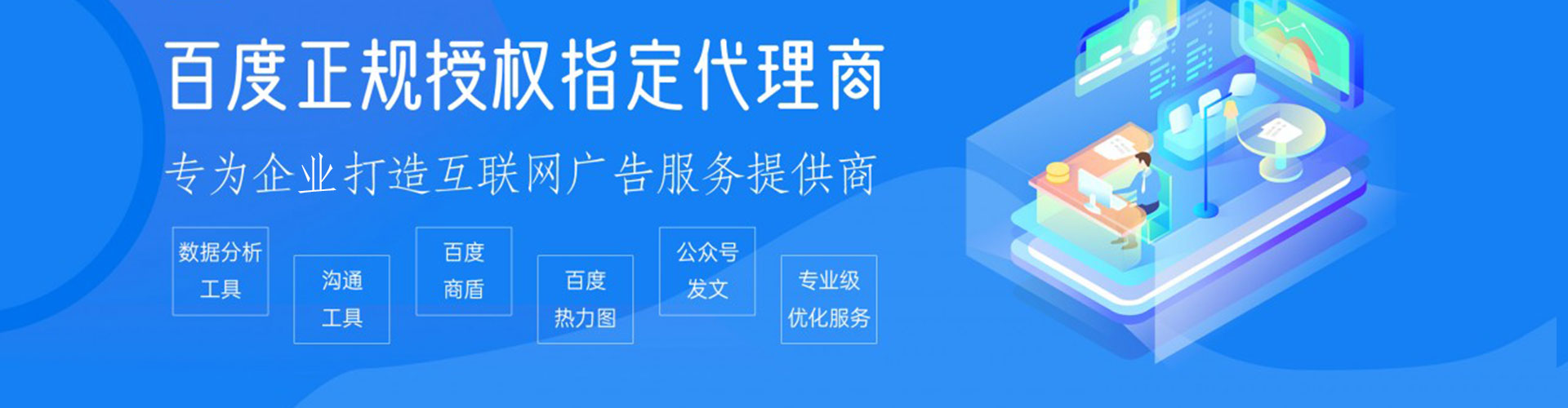 绵竹信息流运营